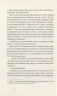Закохані в книжки не сплять на самоті. Аньєс Мартен-Люган (Укр) ВСЛ (9786176793106) (289859)