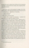 Закохані в книжки не сплять на самоті. Аньєс Мартен-Люган (Укр) ВСЛ (9786176793106) (289859)