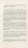 Закохані в книжки не сплять на самоті. Аньєс Мартен-Люган (Укр) ВСЛ (9786176793106) (289859)
