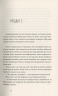 Закохані в книжки не сплять на самоті. Аньєс Мартен-Люган (Укр) ВСЛ (9786176793106) (289859)
