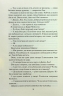 Ворог дуже близько. Книга 1 – Кара Хантер (Укр) КСД (9786171506268) (510260)