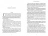Усе, що ми забули. Нокмаутська трилогія. Книга 3 – Люсі Скор (Укр) Артбукс (9786175233801) (560260)