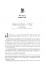 Четверте крило. Емпіреї. Книга 1 (м'яка обкладинка) – Ребекка Яррос (Укр) КСД (9786171516663) (561160)