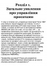 Електронна книга: Основи управління проєктами. Джозеф Хіґні. #PROBusiness (Укр) Фабула (442960)