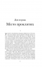 Гра янгола. Сафон К.Р. Книга 2 (Укр) КСД (9786171242906) (483460)