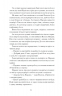 Четверта заповідь – Чайковський А. (Укр) Ще одну сторінку (9786175225455) (523960)