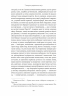 У пошуках утраченого часу. Том 3. Ґермантська сторона – Марсель Пруст (Укр) Лабораторія (9786178620486) (563960)