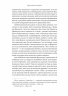 У пошуках утраченого часу. Том 3. Ґермантська сторона – Марсель Пруст (Укр) Лабораторія (9786178620486) (563960)