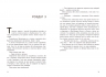 Фінальний гамбіт. Ігри спадкоємців. Книга 3 – Дженніфер Лінн Барнс (Укр) Readberry (9786170996565) (554260)