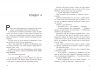 Фінальний гамбіт. Ігри спадкоємців. Книга 3 – Дженніфер Лінн Барнс (Укр) Readberry (9786170996565) (554260)