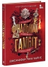Фінальний гамбіт. Ігри спадкоємців. Книга 3 – Дженніфер Лінн Барнс (Укр) Readberry (9786170996565) (554260)