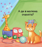 Де мій пупок? Знайди разом зі мною
