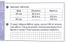НУШ Математика 4 клас. Відривні картки. До підручника Гісь, Філяк. Експрес перевірка (Укр) Ранок (9786170971487) (455660)