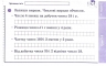 НУШ Математика 4 клас. Відривні картки. До підручника Гісь, Філяк. Експрес перевірка (Укр) Ранок (9786170971487) (455660)
