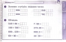 НУШ Математика 4 клас. Відривні картки. До підручника Гісь, Філяк. Експрес перевірка (Укр) Ранок (9786170971487) (455660)
