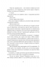Ніч була. Ткаченко С. (Укр) Видавництво 21 (9786176143833) (505760)