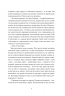 Ніч була. Ткаченко С. (Укр) Видавництво 21 (9786176143833) (505760)