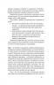 104 дні без поліетилену. Бойко М. (Укр) Віхола (9786177960019) (506160)