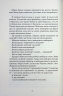 Спогади уявного друга – Метью Дікс