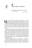 Тіло. Інструкція з використання. Білл Брайсон (Укр) Наш формат (9786177863679) (506360)
