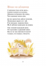 Сонечка в ситі – Олександра Ковальова
