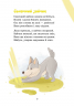 Сонечка в ситі – Олександра Ковальова