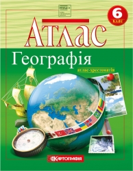 Атлас Географія 6 клас (Укр) Картографія (9789669465559) (496960)