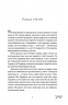 Скандальні зізнання міс Лідії Беннет, відьми – Мелінда Тауб (Укр) Ще одну сторінку (9786175225554) (547360)
