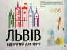 НУШ Образотворче мистецтво 1 клас. Альбом-посібник. Львівщина – Кошичка Є. (Укр) Літера (9789669454485) (518860)