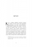 Не мона. Відмовся від поганих звичок, віднайди силу духу і стань господарем свого життя! Джен Сінсеро (Укр) BookChef (9786175480465) (499760)
