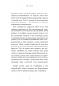 Не мона. Відмовся від поганих звичок, віднайди силу духу і стань господарем свого життя! Джен Сінсеро (Укр) BookChef (9786175480465) (499760)