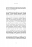 Не мона. Відмовся від поганих звичок, віднайди силу духу і стань господарем свого життя! Джен Сінсеро (Укр) BookChef (9786175480465) (499760)