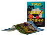 Три мішки вовни. Вівці-детективи. Книга 1 – Леоні Свонн