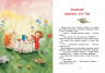 Чарівні історії Ягідного лісу. Фея Суничка – Штефані Далє (Укр) Ранок (9786170999993) (560261)
