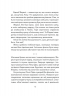 І знайдеш ти скарб у собі –  Лоран Гунель (Укр) КСД (9786171513563) (561161)