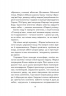 І знайдеш ти скарб у собі –  Лоран Гунель (Укр) КСД (9786171513563) (561161)