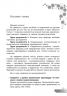 НУШ 8 кл. Біологія. Збірник завдань за групами результатів