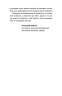 Формула (не)вигорання – Ханна Руденко (Укр) Віхола (9786178606695) (562261)