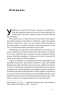 Думай і багатій. Наполеон Гілл (Укр) Наш формат (9786177388967) (512861)