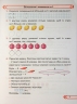 НУШ Математика 1 клас. Робочий зошит. Частина 2 (у 2-х частинах) – Козак М.В., Корчевська О.П.