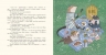 E-BOOK. Вітер у вербах. Кольорова класика – Кеннет Грем, Лу Пікок