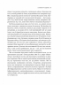 Неосяжний світ. Як органи чуття тварин розкривають приховані світи навколо нас. Ед Йонґ (Укр) Vivat (9786171705227) (523861)