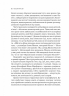 Неосяжний світ. Як органи чуття тварин розкривають приховані світи навколо нас. Ед Йонґ (Укр) Vivat (9786171705227) (523861)