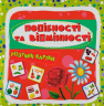 Розумні картки. Подібності та відмінності