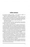 Війна і міф. Невідома друга світова війна – В'ятрович В. (Укр) КСД (9786171512825) (525161)