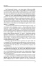 Війна і міф. Невідома друга світова війна – В'ятрович В. (Укр) КСД (9786171512825) (525161)