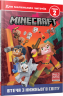 MINECRAFT. Втеча з Нижнього світу. Рівень 2. Нік Еліопулос (Укр) Артбукс (9786175230282) (495561)