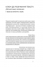 Андрій Лаговський. Кримський А. (Укр) Віхола (9786178257125) (506161)