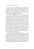 Бібліотека Судного дня. 50 книжок: без цензури про справжнє – Фредерік Беґбедер