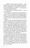 Межи світів. Шляхи справжніх. Книга 2 – Наталія Гордієнко